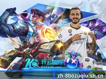 8波足球 APP 界面